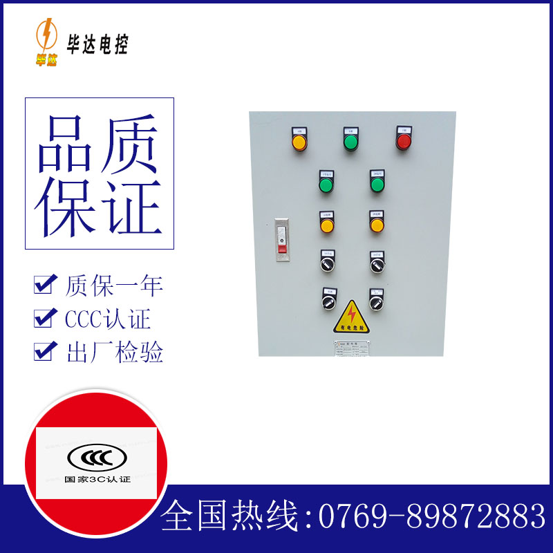竹溪水泵控制箱
